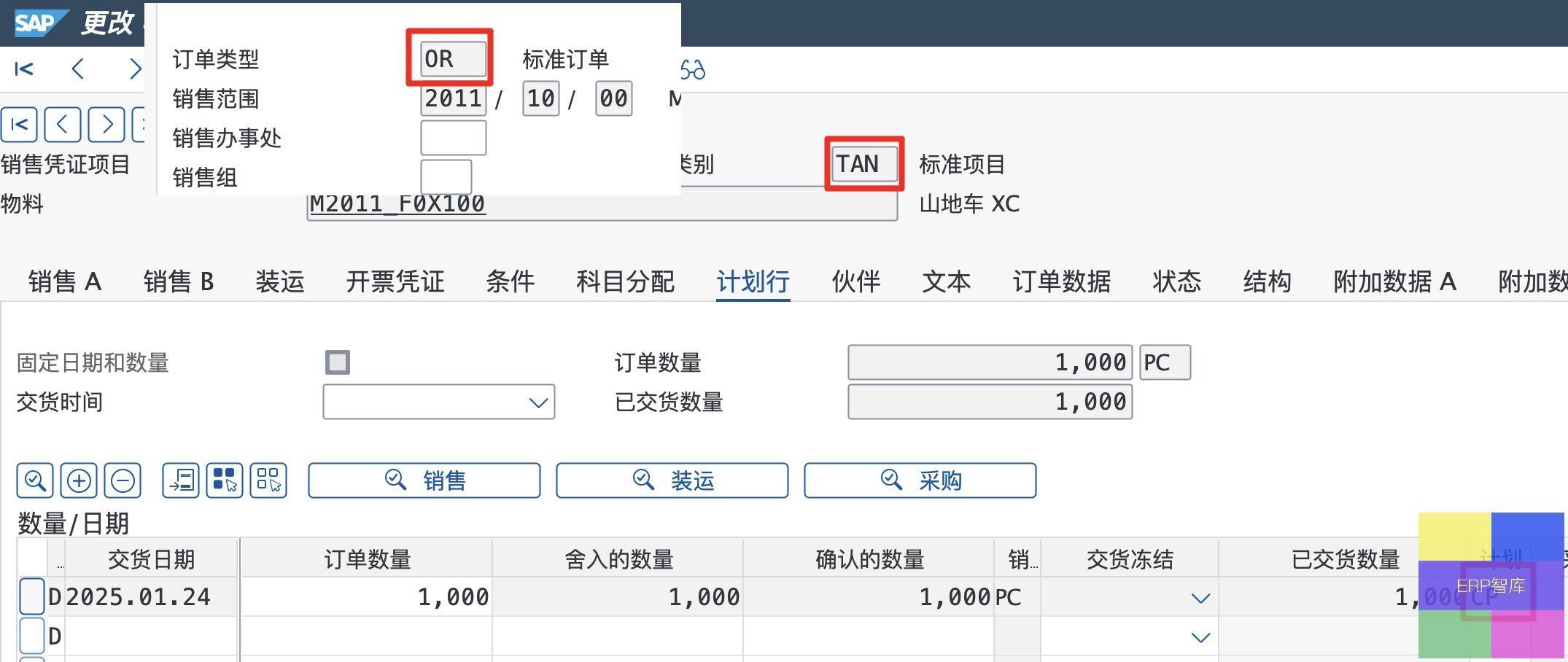 SD模塊中憑證類型與行項(xiàng)目類別、計(jì)劃行類別之間存在什么樣的聯(lián)系？